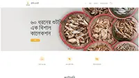 Shutki Bepari